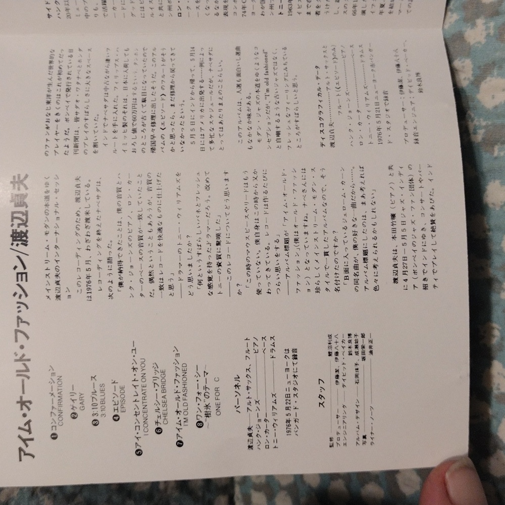 Sadao Watanabe With The Great Jazz Trio CD - Picture 5 of 6